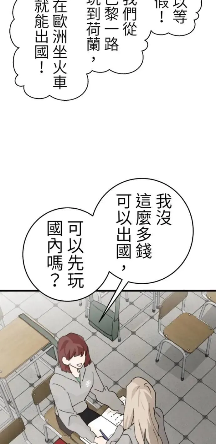 第115话 只留好的一面 第8页