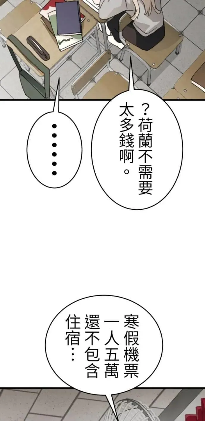第115话 只留好的一面 第9页