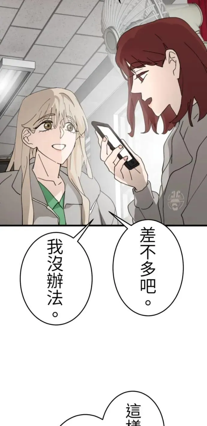 第115话 只留好的一面 第10页