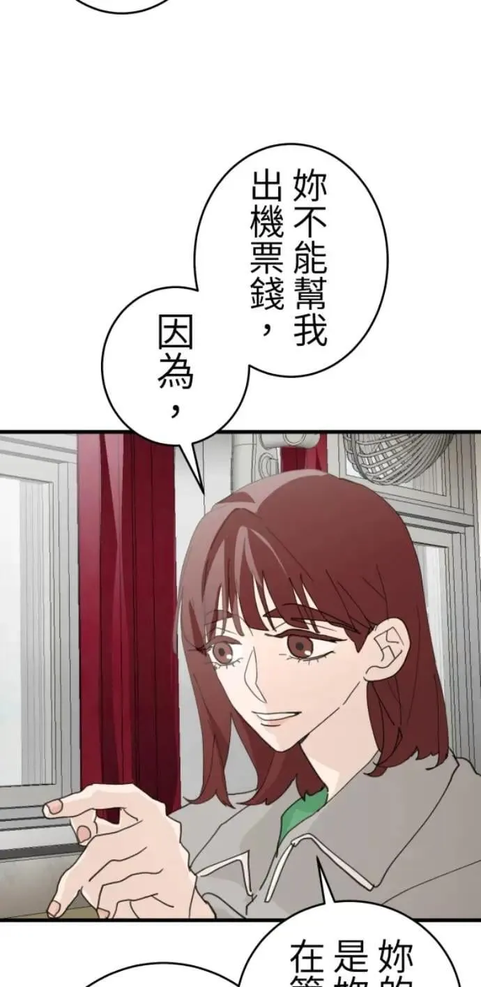 第115话 只留好的一面 第12页
