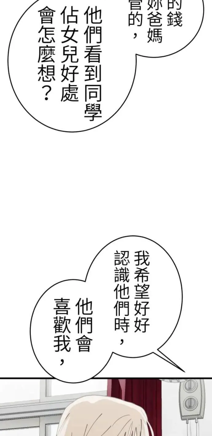 第115话 只留好的一面 第13页