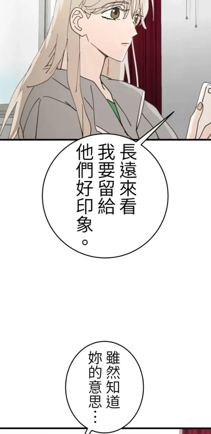 第115话 只留好的一面 第14页