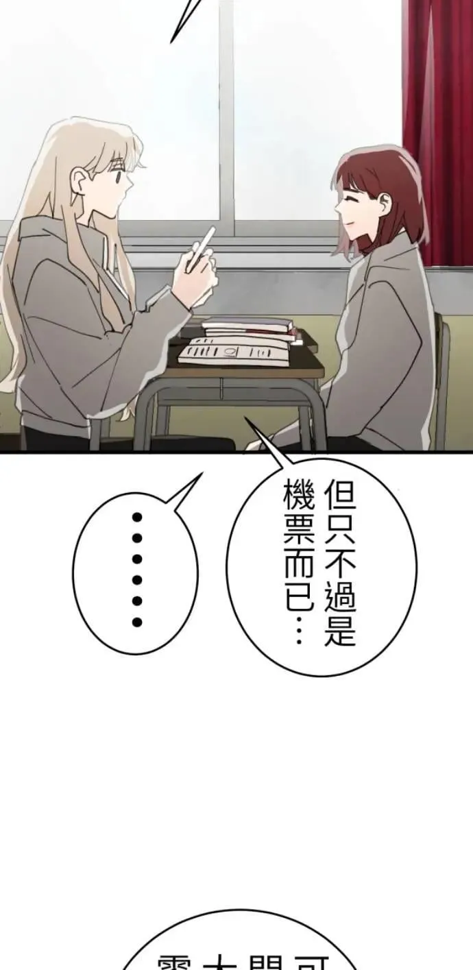 第115话 只留好的一面 第15页