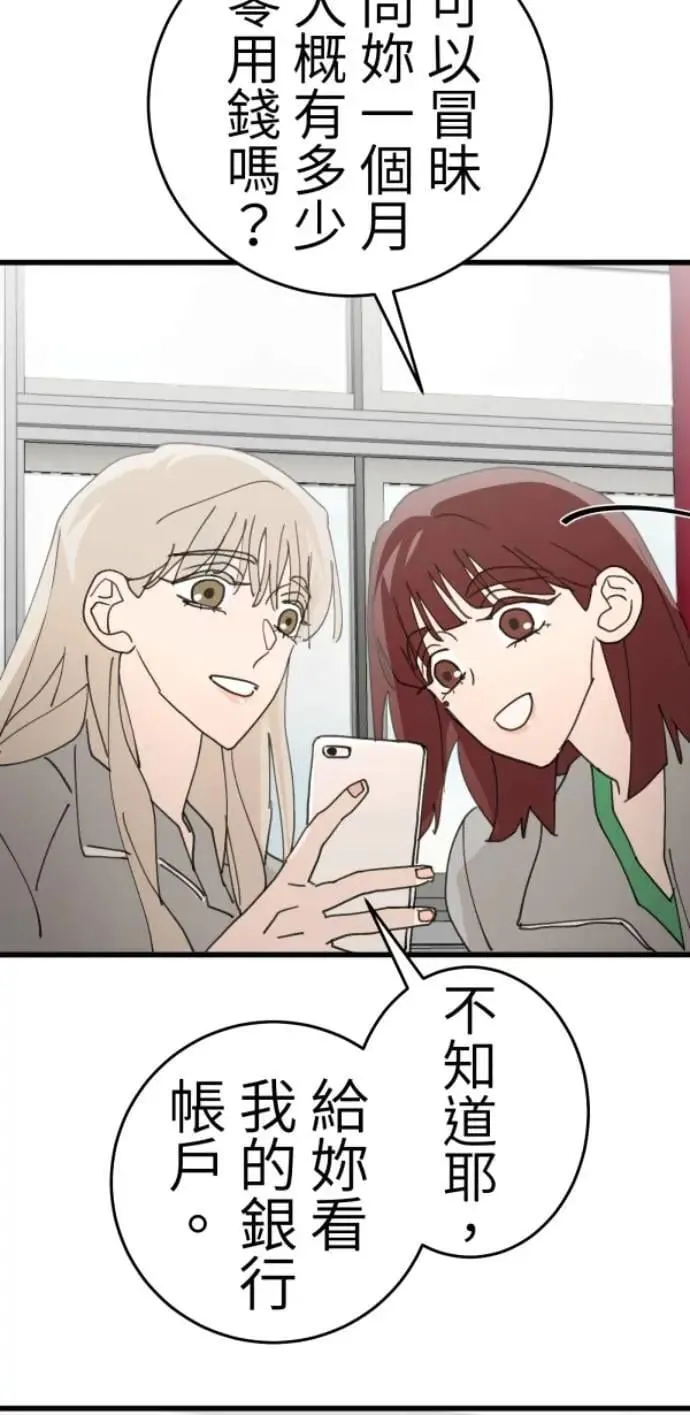 第115话 只留好的一面 第16页