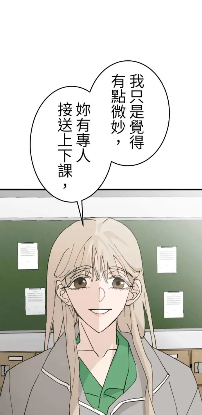 第115话 只留好的一面 第19页