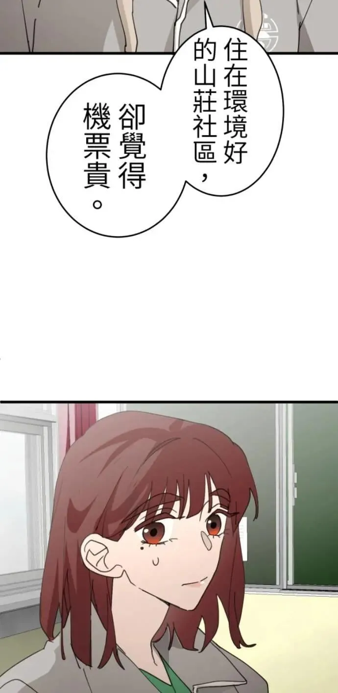 第115话 只留好的一面 第20页