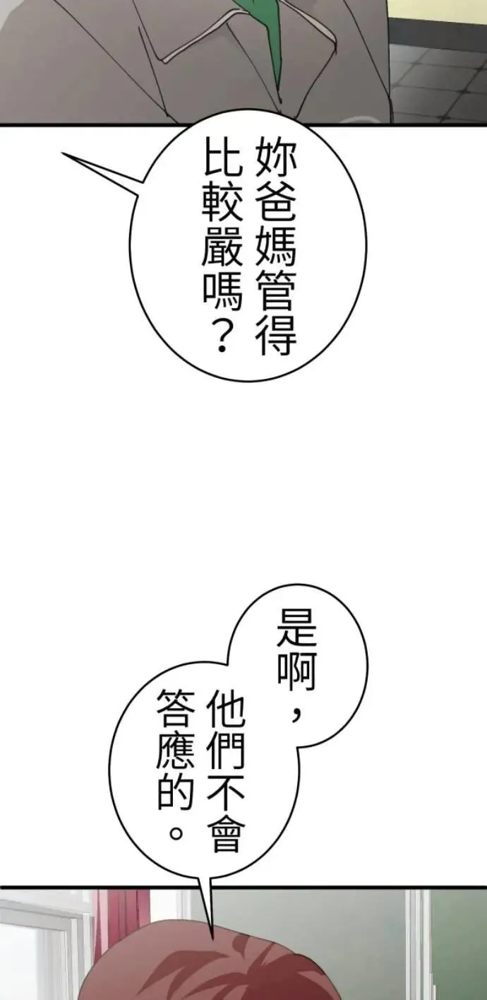第115话 只留好的一面 第21页