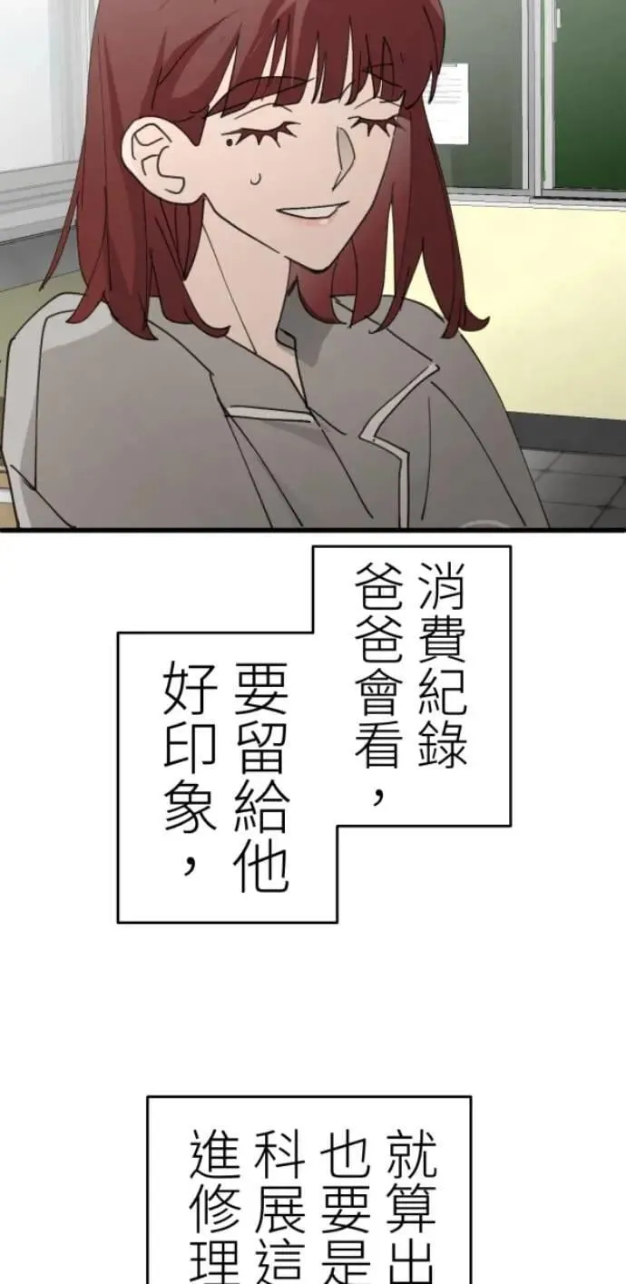 第115话 只留好的一面 第22页