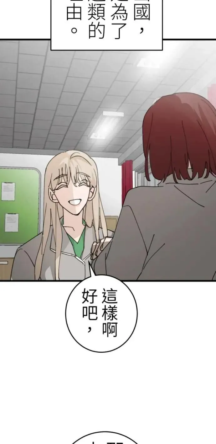第115话 只留好的一面 第23页