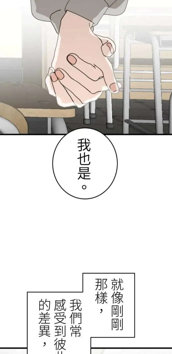 第115话 只留好的一面 第26页