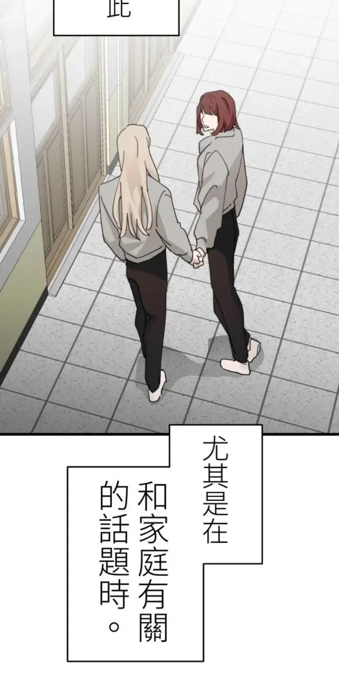 第115话 只留好的一面 第27页