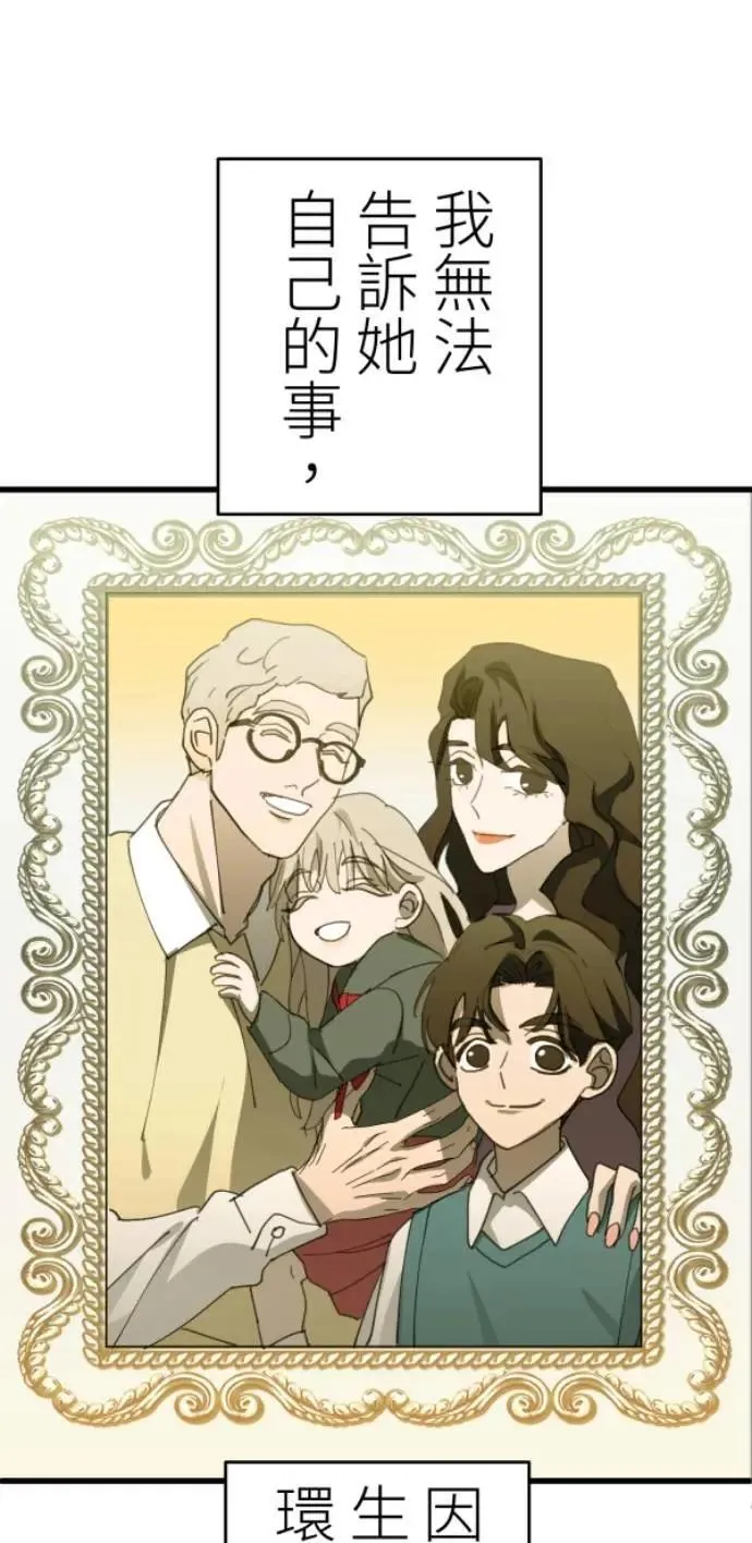 第115话 只留好的一面 第28页