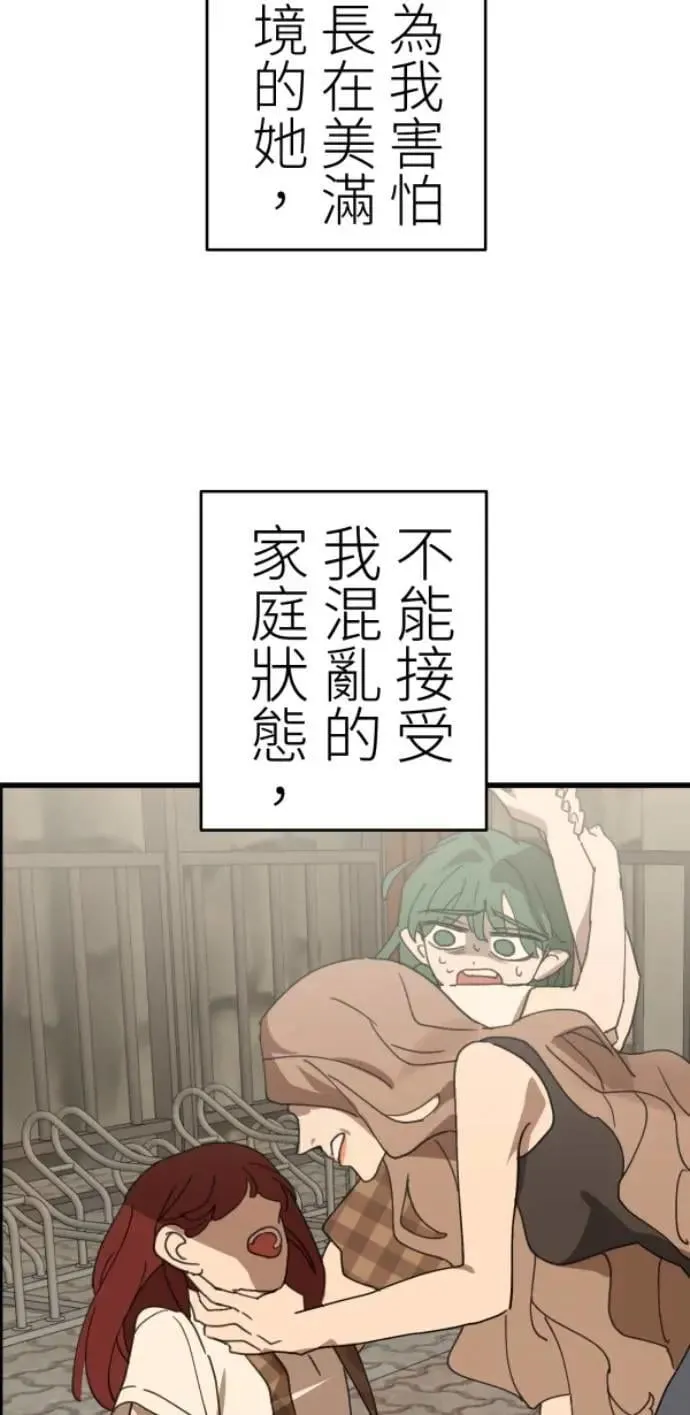 第115话 只留好的一面 第29页