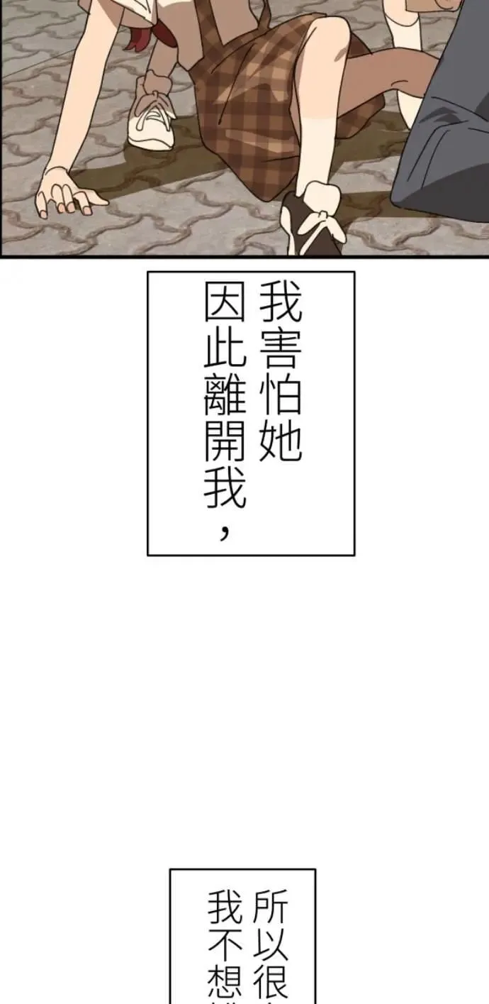 第115话 只留好的一面 第30页