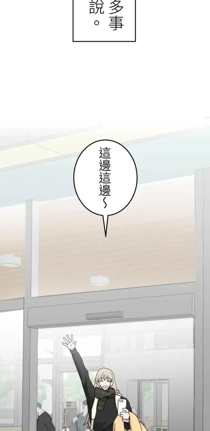 第115话 只留好的一面 第31页