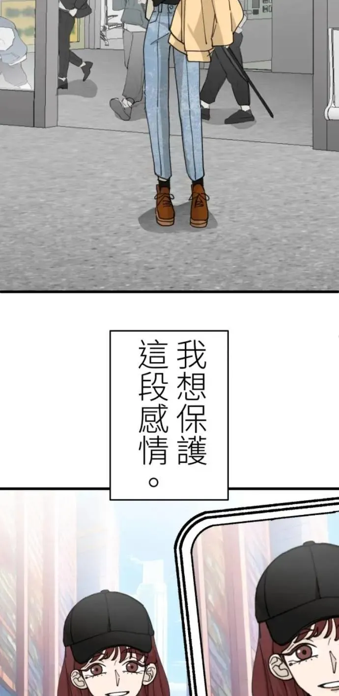 第115话 只留好的一面 第32页