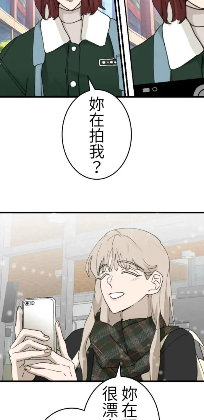 第115话 只留好的一面 第33页