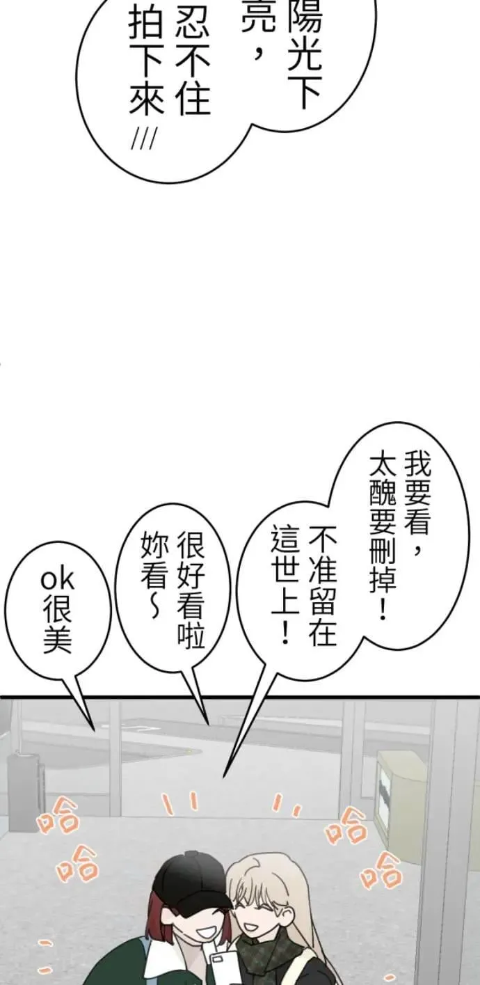 第115话 只留好的一面 第34页