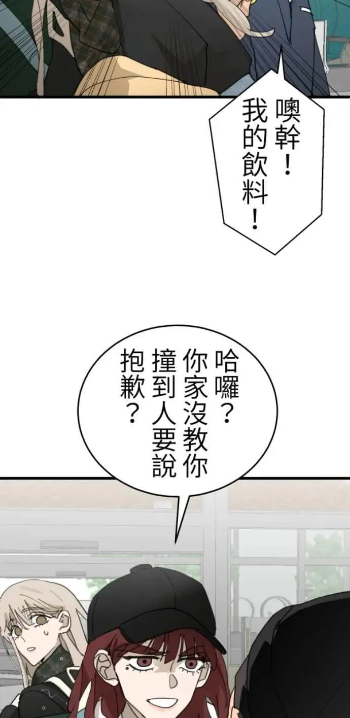第115话 只留好的一面 第36页