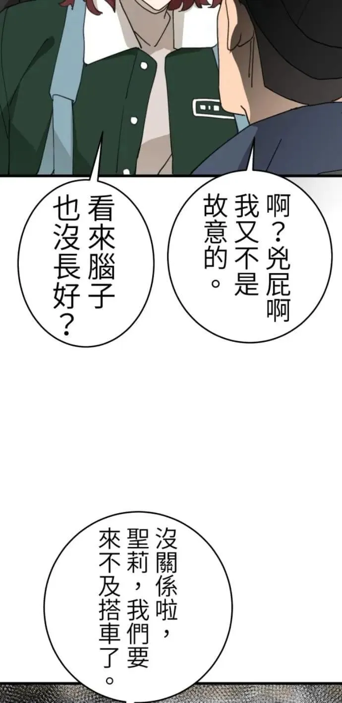 第115话 只留好的一面 第37页