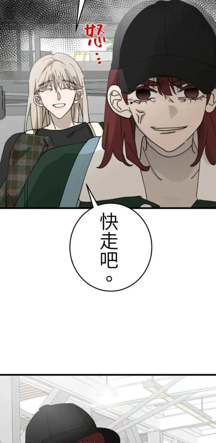 第115话 只留好的一面 第38页