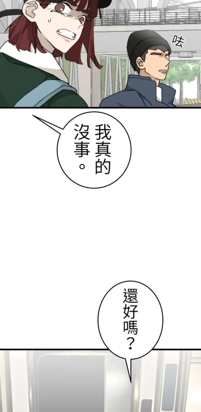 第115话 只留好的一面 第39页