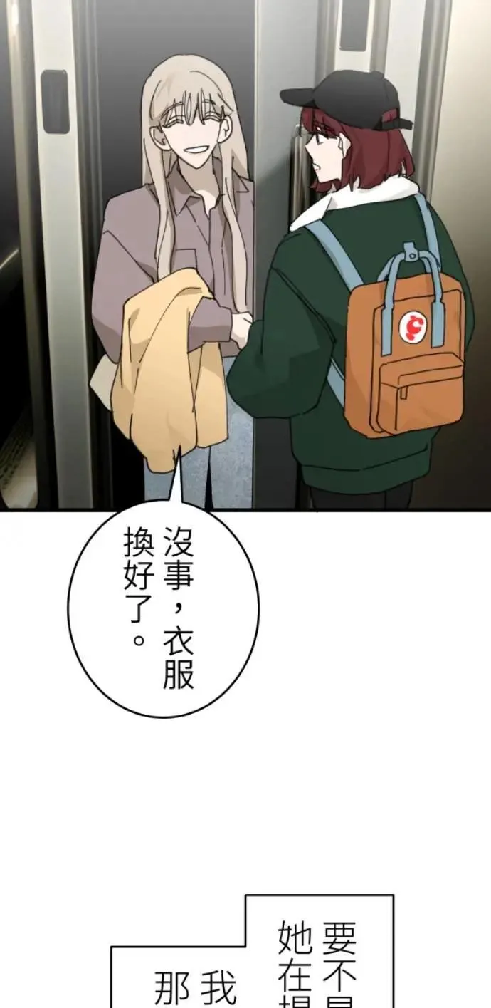 第115话 只留好的一面 第40页