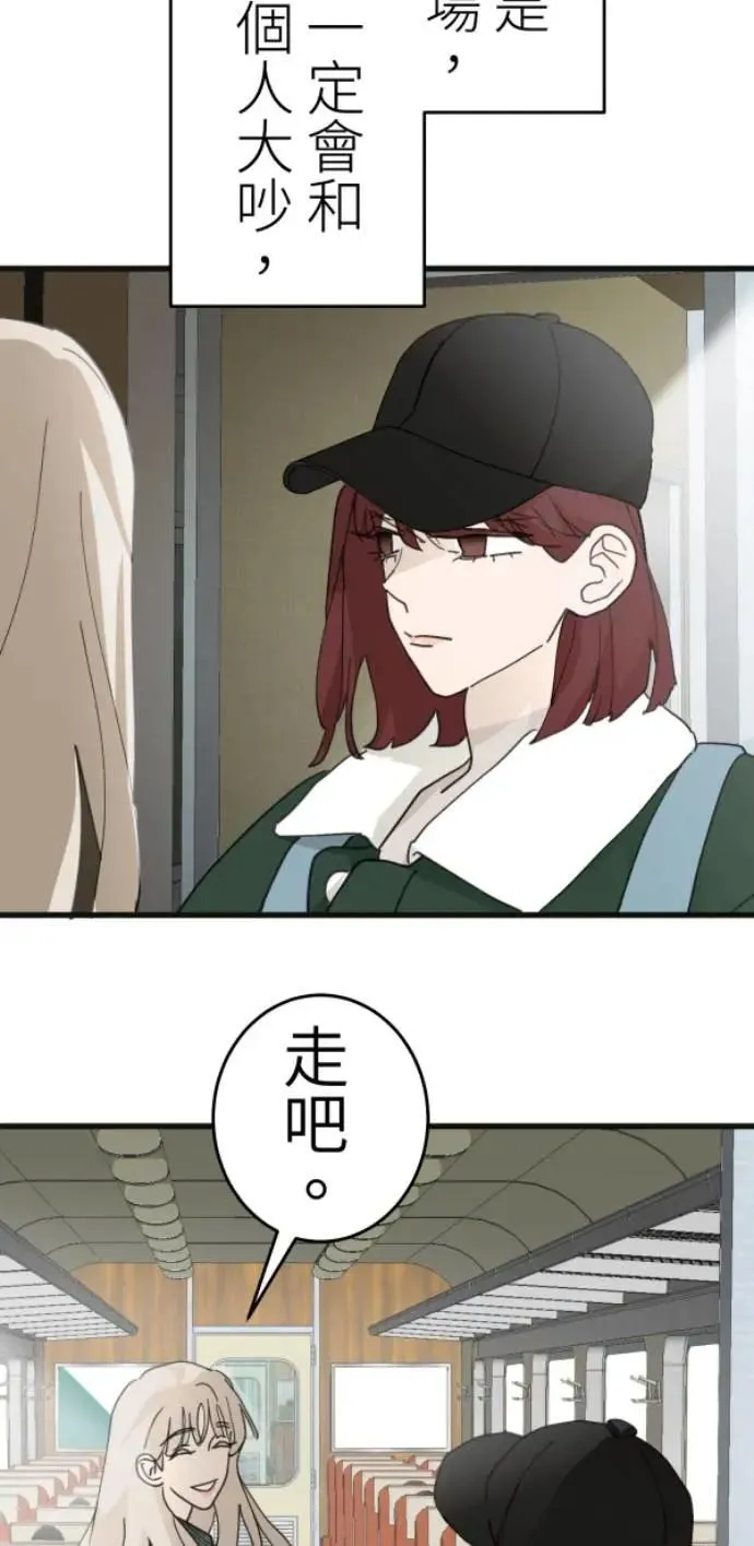 第115话 只留好的一面 第41页