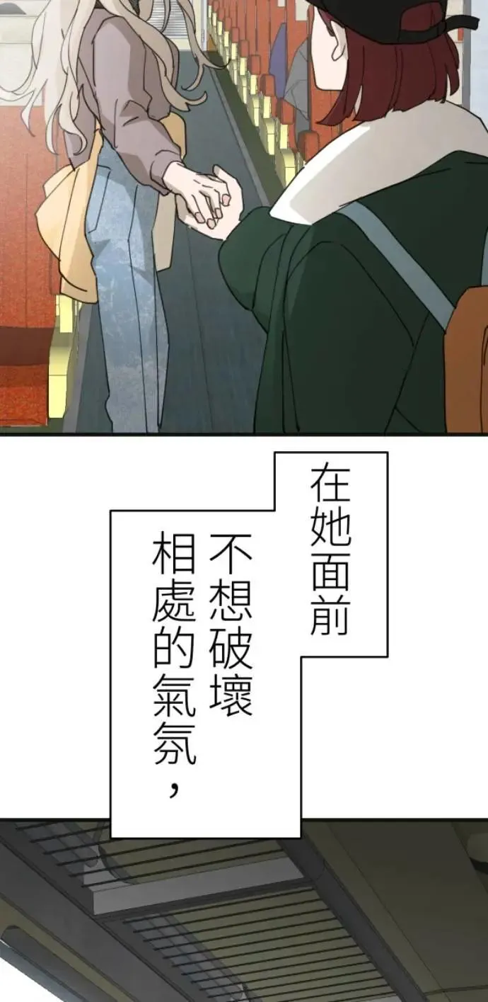 第115话 只留好的一面 第42页
