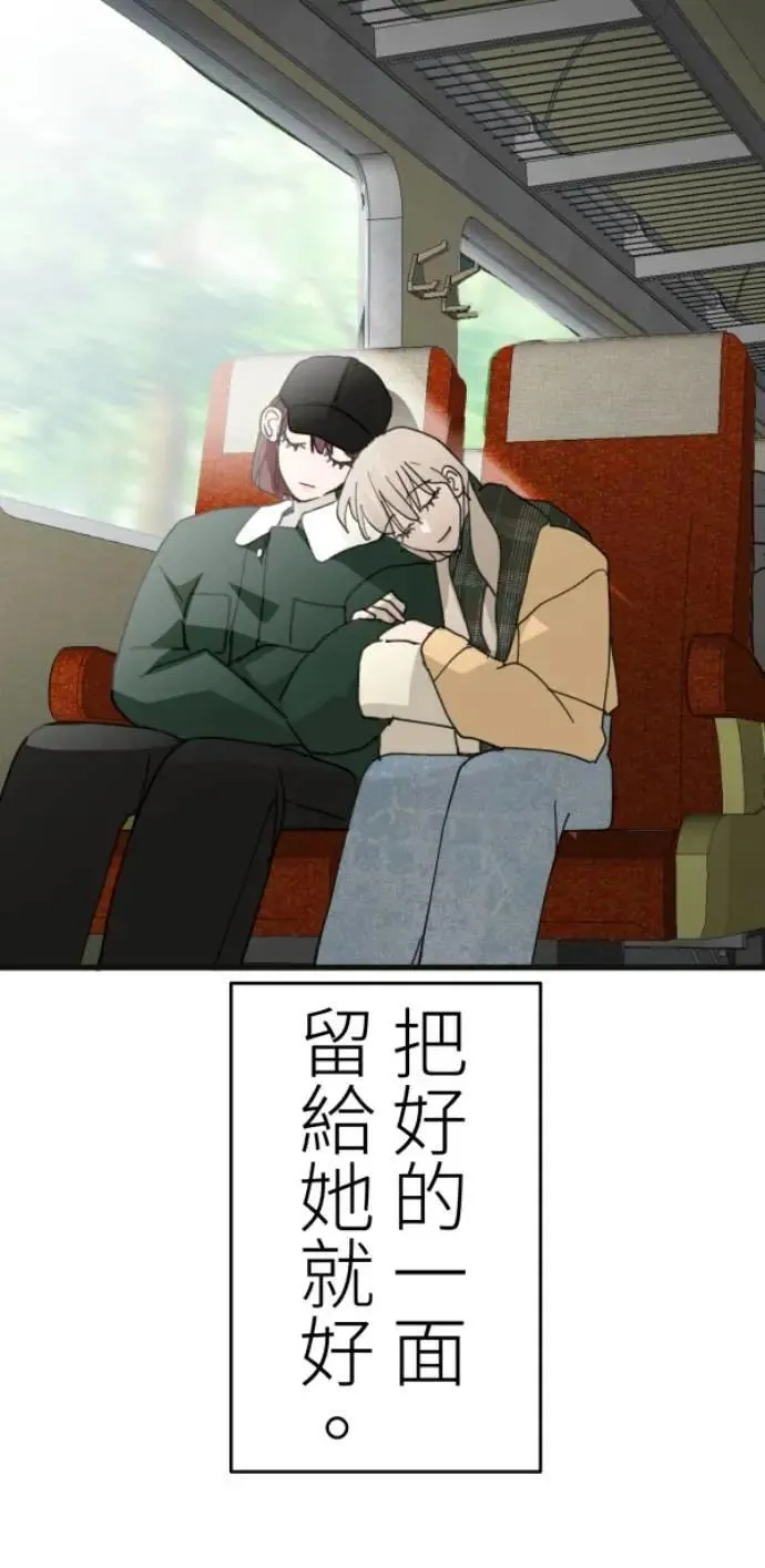 第115话 只留好的一面 第43页