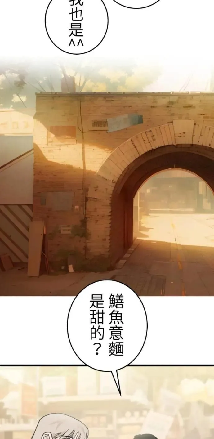 第115话 只留好的一面 第46页