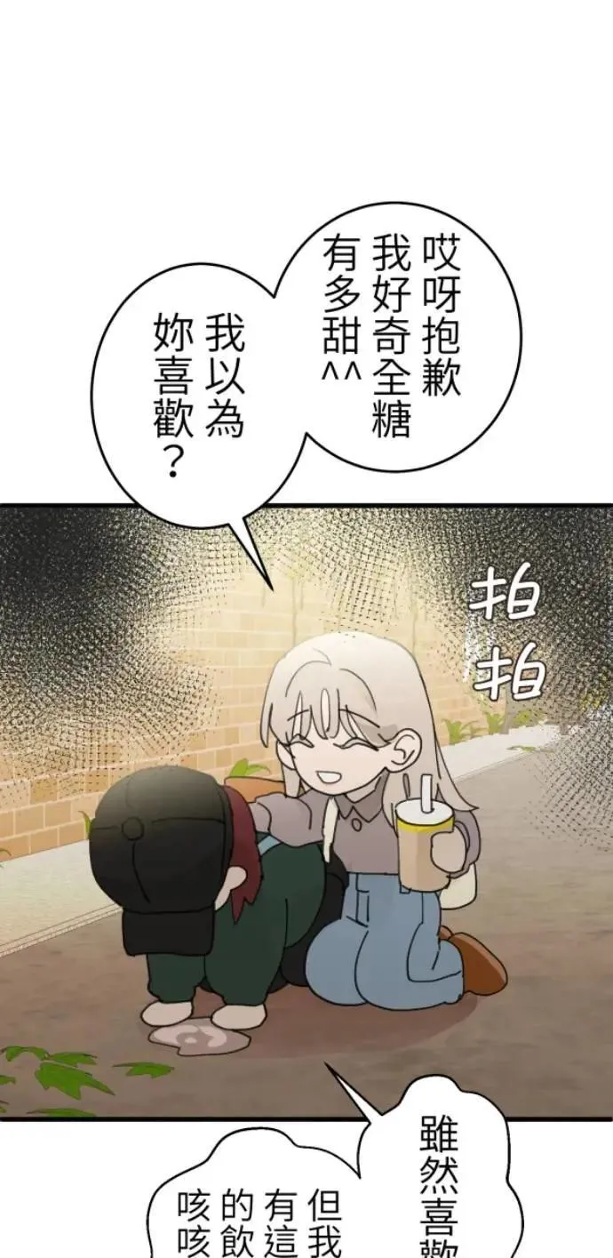 第115话 只留好的一面 第50页