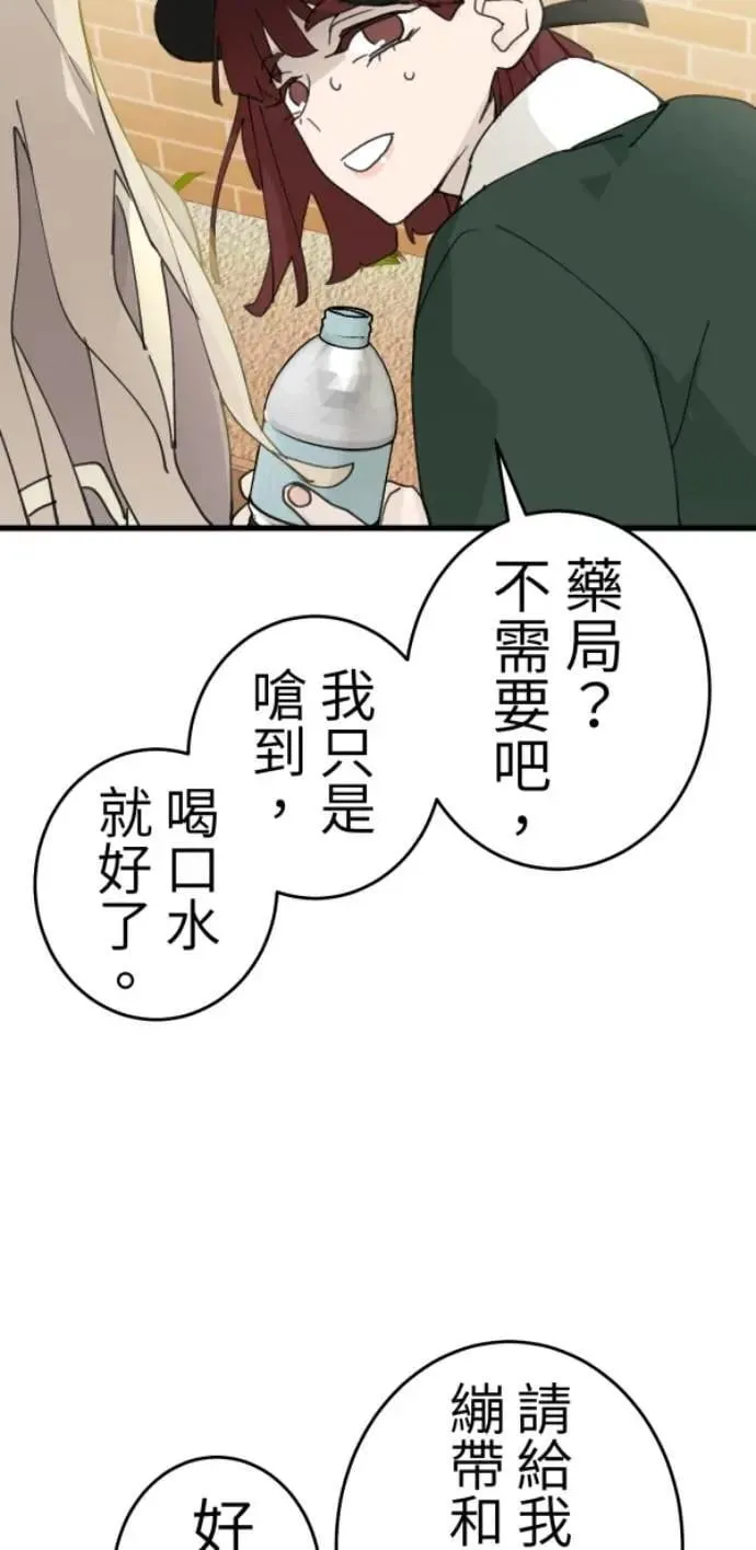 第115话 只留好的一面 第52页