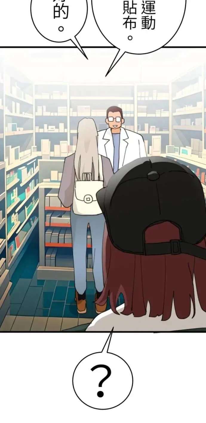 第115话 只留好的一面 第53页