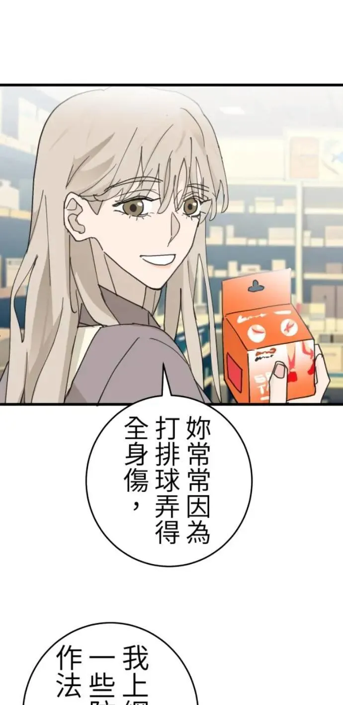 第115话 只留好的一面 第54页