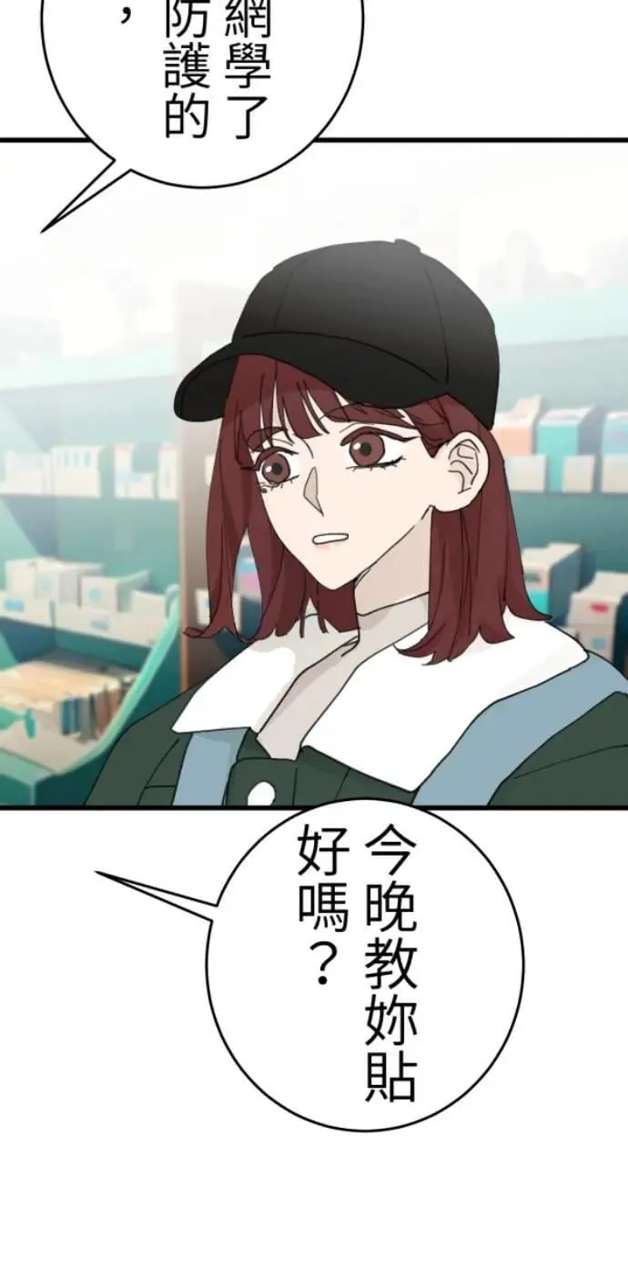 第115话 只留好的一面 第55页