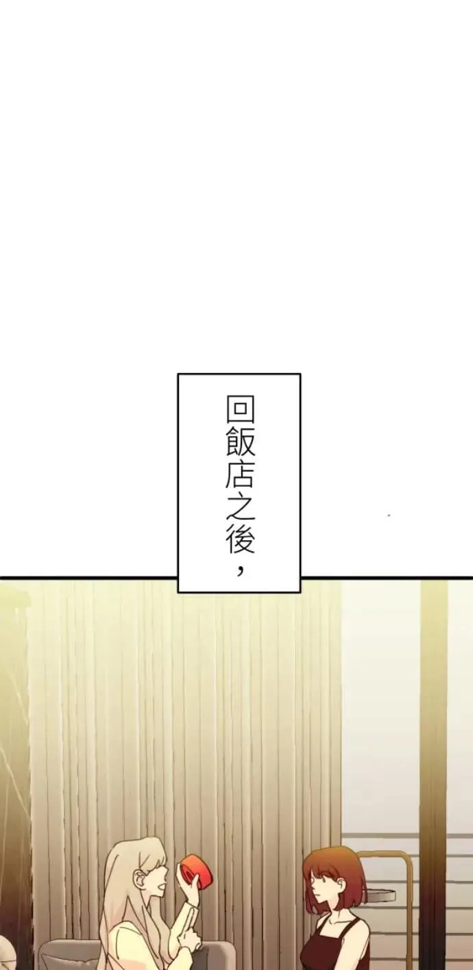 第115话 只留好的一面 第56页
