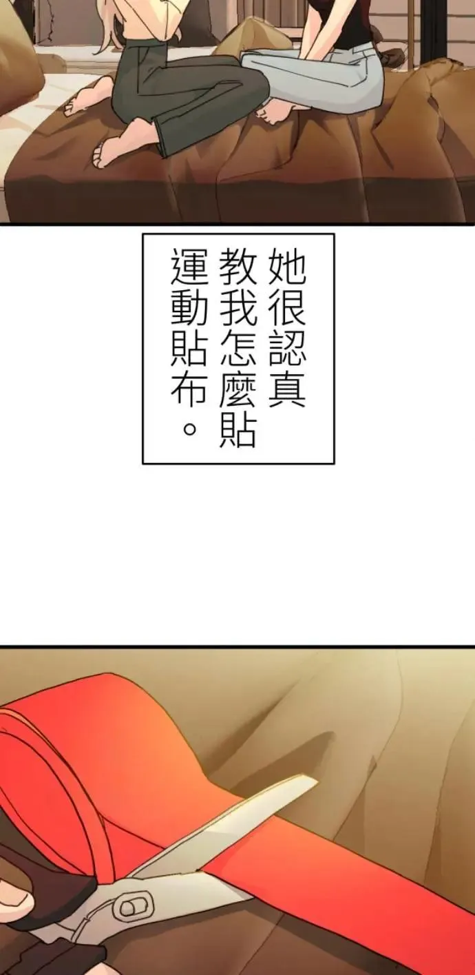 第115话 只留好的一面 第57页