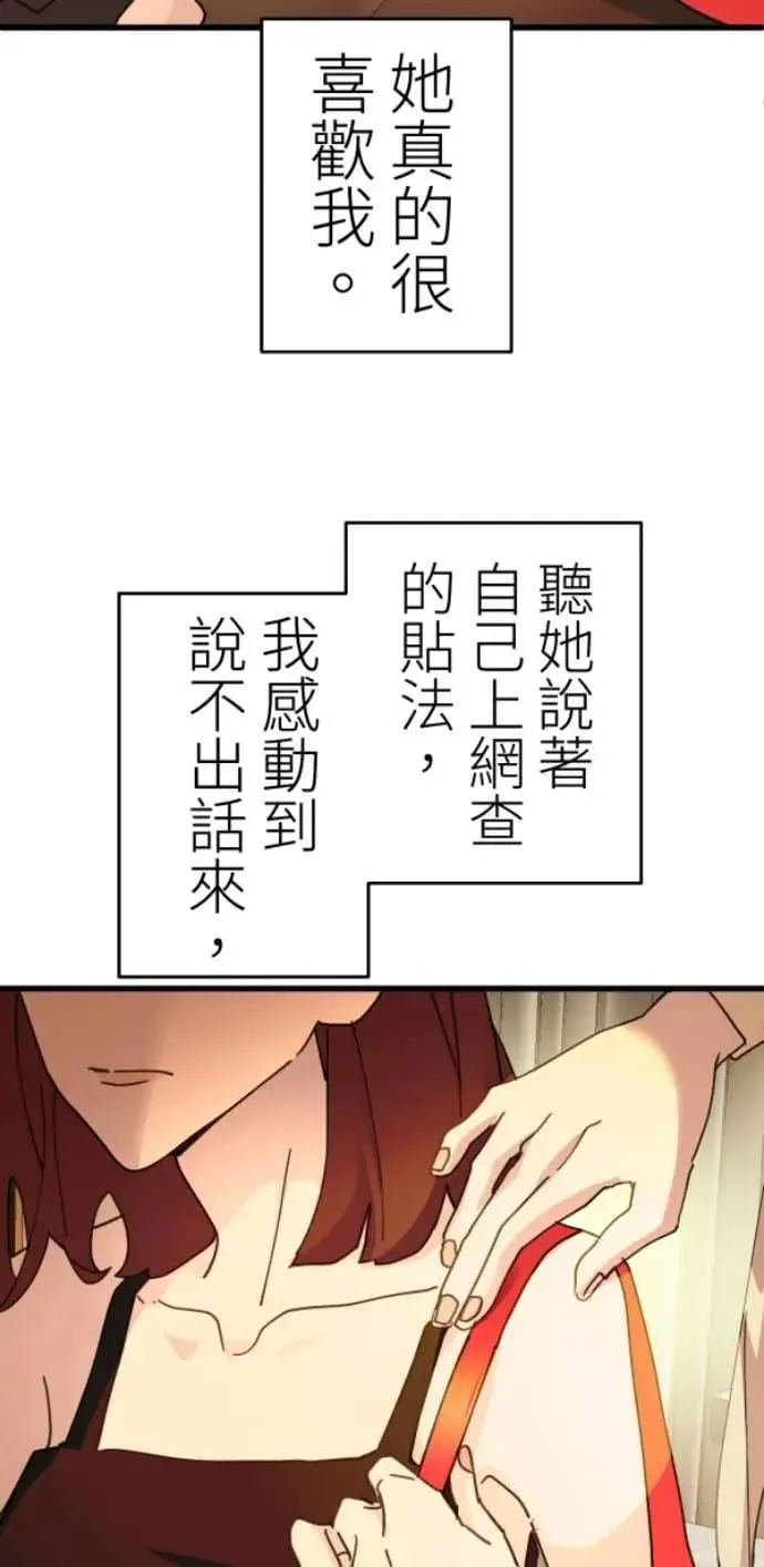 第115话 只留好的一面 第58页