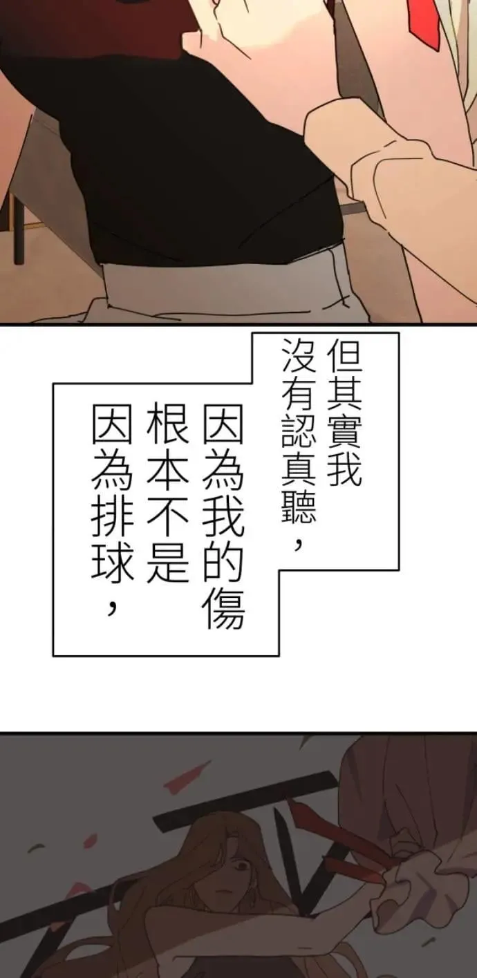 第115话 只留好的一面 第59页