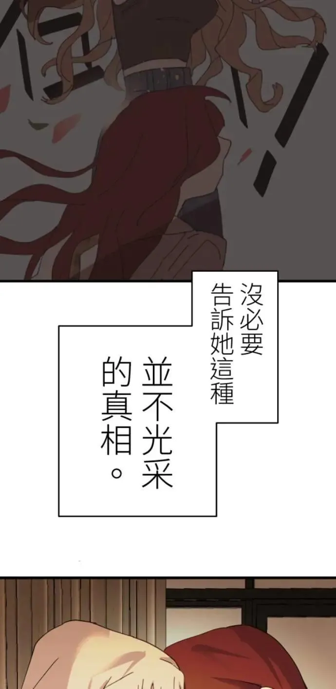 第115话 只留好的一面 第60页