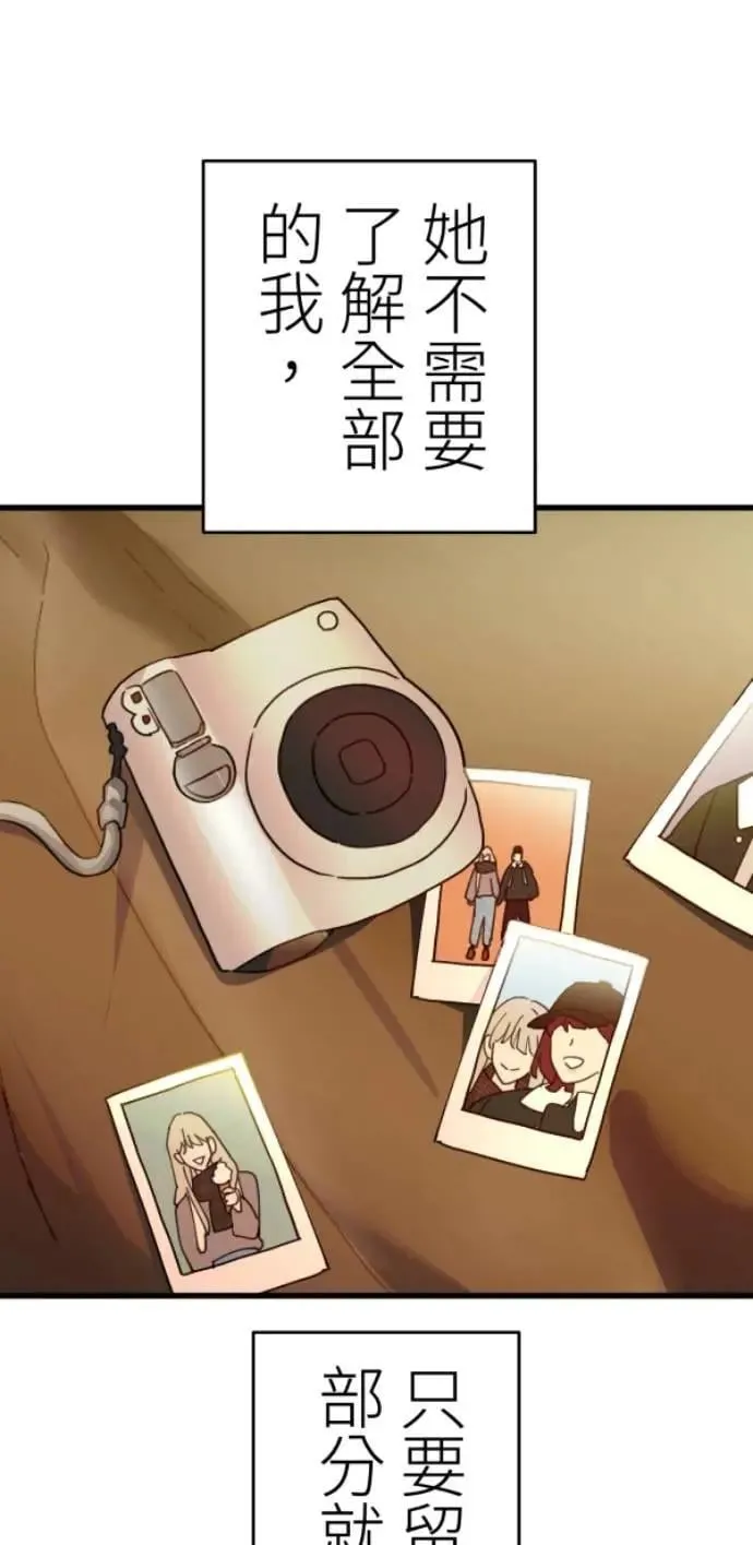 第115话 只留好的一面 第62页