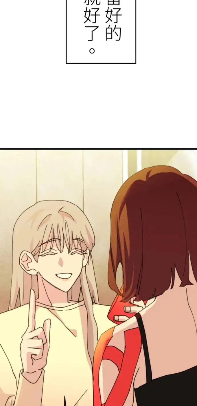 第115话 只留好的一面 第63页