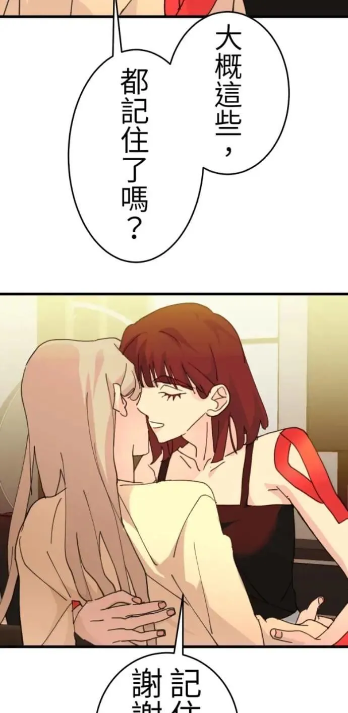 第115话 只留好的一面 第64页