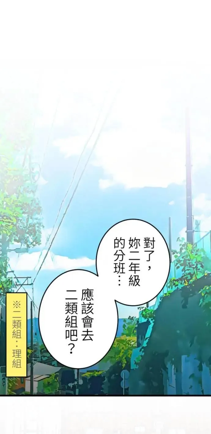 第115话 只留好的一面 第70页