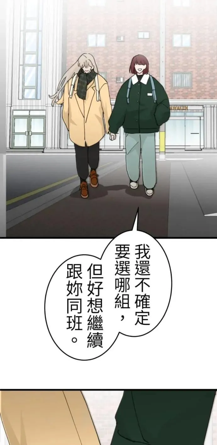 第115话 只留好的一面 第71页