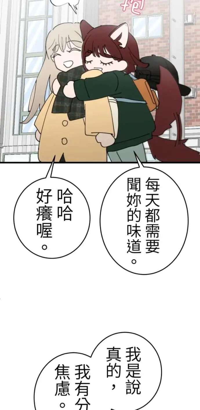第115话 只留好的一面 第73页