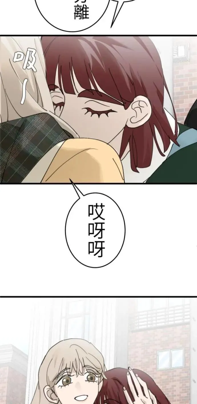 第115话 只留好的一面 第74页