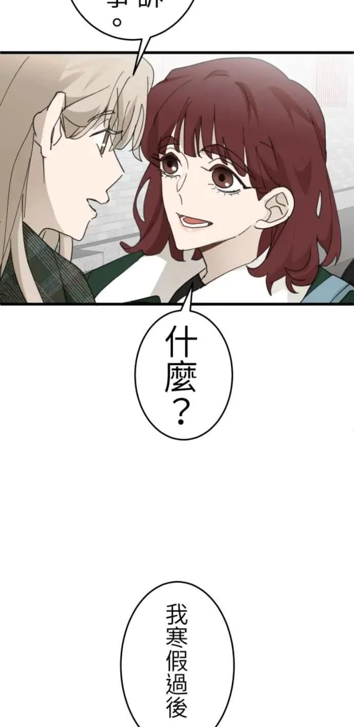 第115话 只留好的一面 第76页