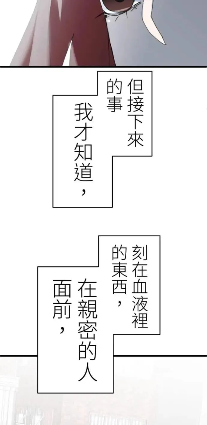 第115话 只留好的一面 第81页